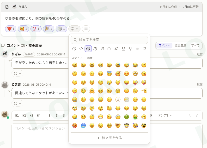 絵文字