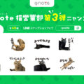 LINEスタンプ第三弾発売
