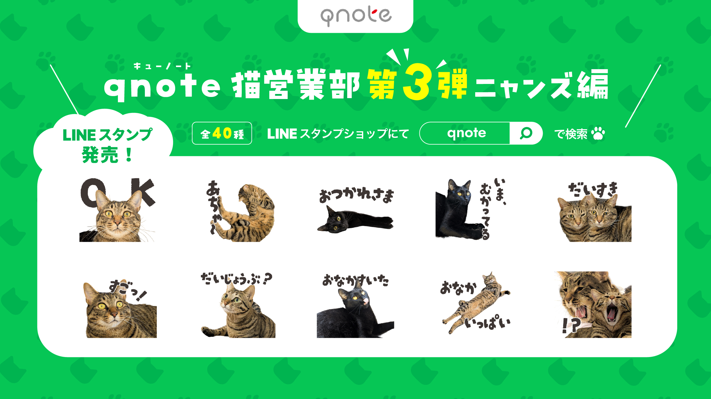 LINEスタンプ第三弾発売