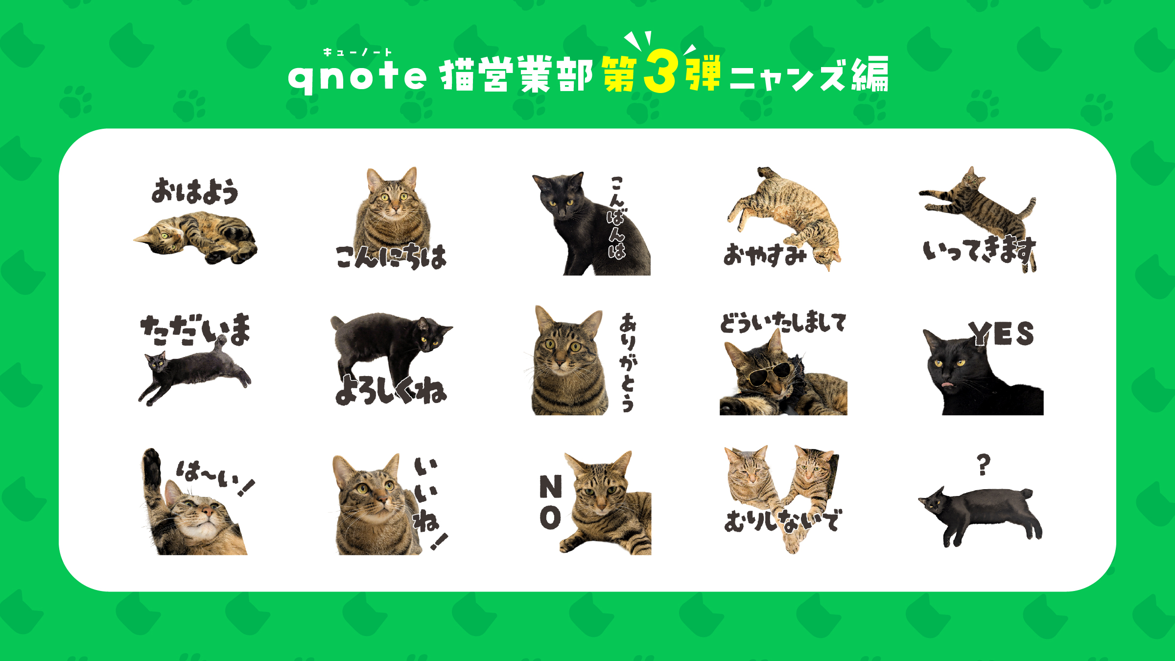 LINEスタンプのラインラップ2