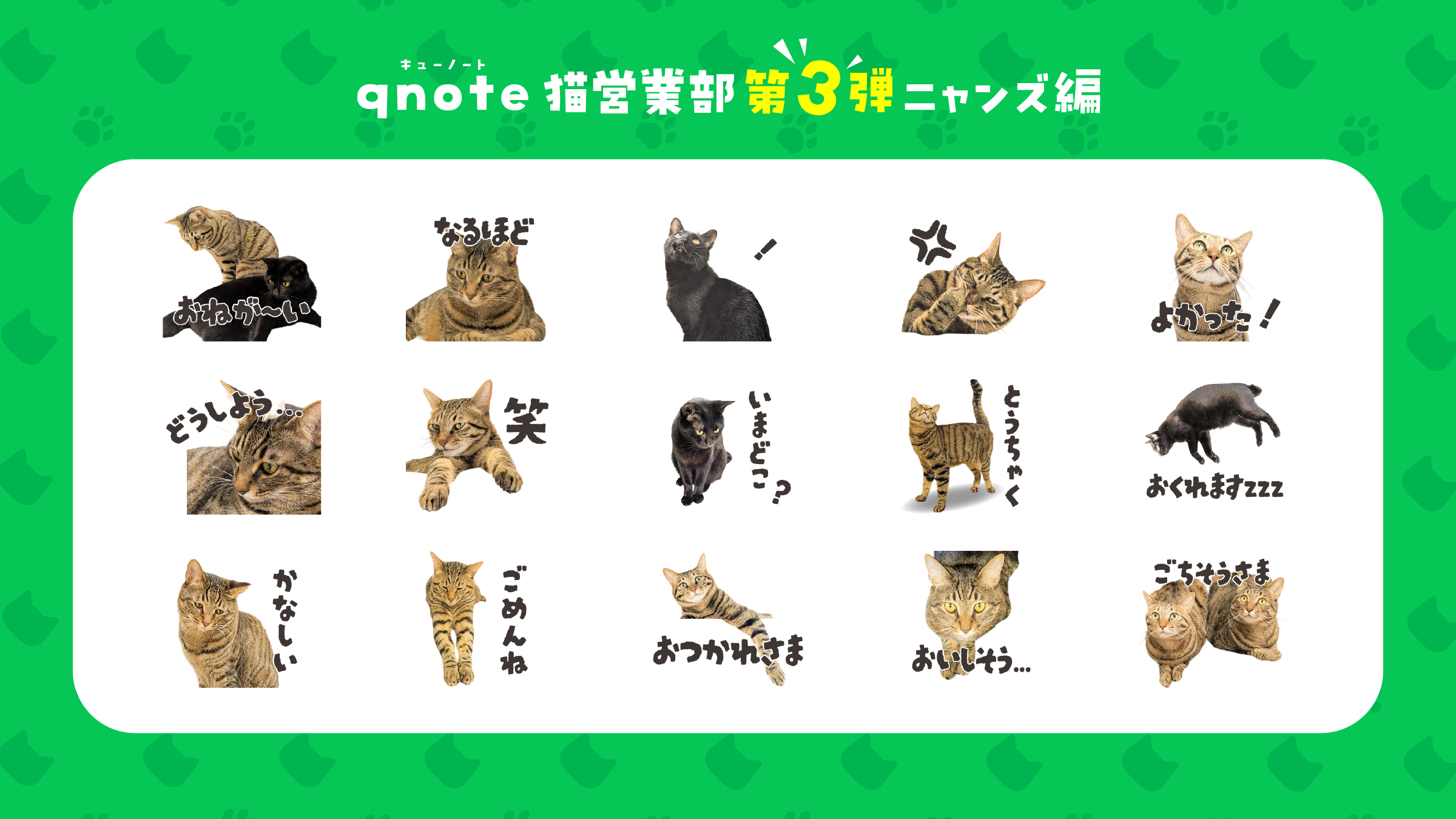 LINEスタンプのラインナップ3